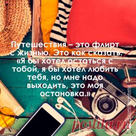 Клуб Путешествий СамСебеТур