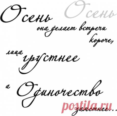Осенние надписи - Осенний клипарт - Кира-скрап - клипарт и рамки на прозрачном фоне