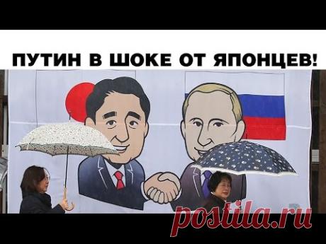 ПУТИH лишился дара речи, что Япoния предложила за Курилы! - МирТесен