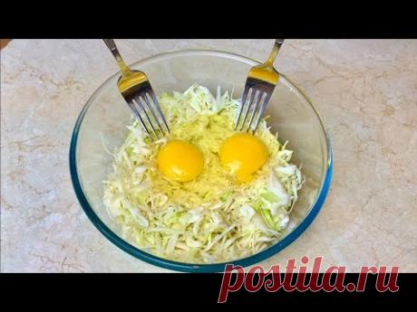 Капуста и 2 яйца Вкусный ужин из простых продуктов Так КАПУСТУ вы еще НЕ ГОТОВИЛИ!