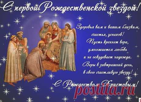 С РОЖДЕСТВОМ ХРИСТОВЫМ ВСЕХ ПРАВОСЛАВНЫХ ХРИСТИАН !!!.