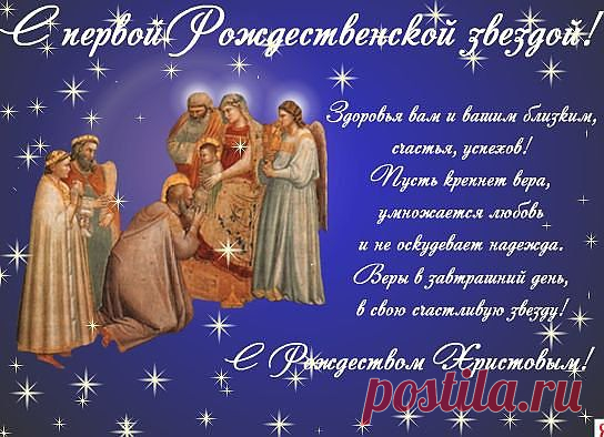 С РОЖДЕСТВОМ ХРИСТОВЫМ ВСЕХ ПРАВОСЛАВНЫХ ХРИСТИАН !!!.