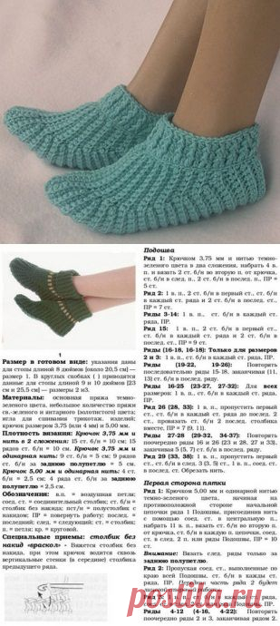 носки спицами