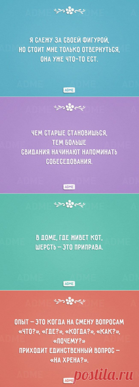 20 открыток о нашей с вами жизни