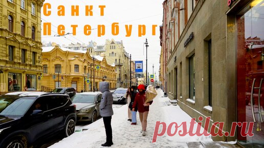 Ленинградский наблюдатель. | 🇷🇺 Санкт-Петербург. Продолжаю прогулки по заснеженной Петроградской стороне.