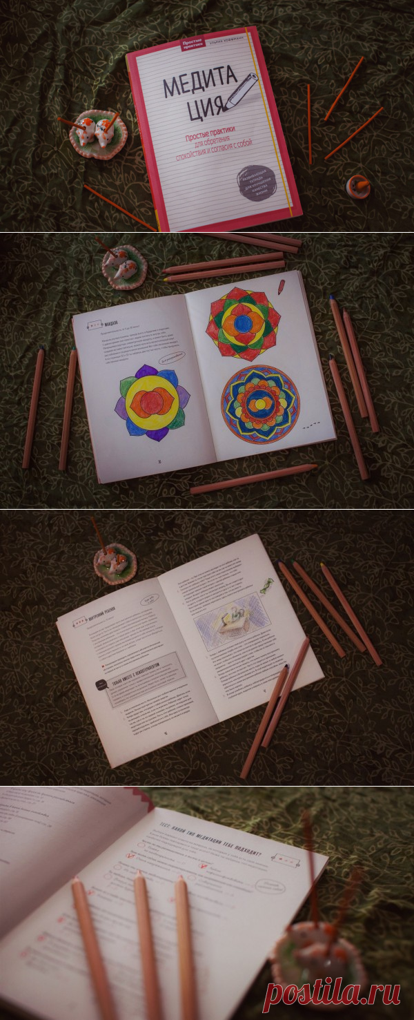 Три простых техники медитации, которые помогут расслабиться в любой ситуации | Блог издательства «Манн, Иванов и Фербер»