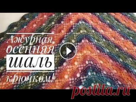 Приветствую всех, кто заглянул на мой канал)) Связала красивую, нежную и очень теплую шаль крючком. Пряжа Ализе ангора голд цвет 4827 крючок 3,5. Дума...
