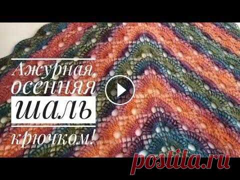 Приветствую всех, кто заглянул на мой канал)) Связала красивую, нежную и очень теплую шаль крючком. Пряжа Ализе ангора голд цвет 4827 крючок 3,5. Дума...
