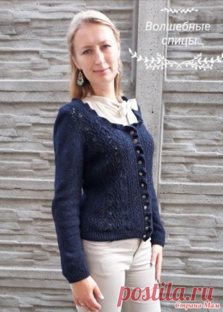 . Темно-синяя кофта спицами Доброго времени суток! Опять показываю то, что было связано еще в июне, но сфотографировали только сейчас.
