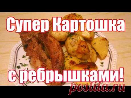 Как приготовить мясо с картошкой в духовке. Мясо с картошкой в духовке - пошаговый рецепт.