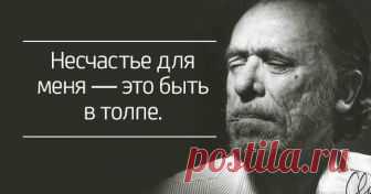 Меткие цитаты Чарльза Буковски Интересный человек. Интересные мысли.