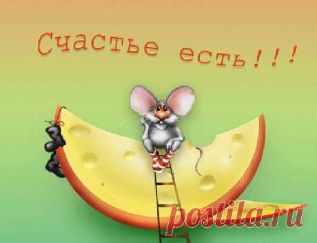 СОВЕТЫ ПОЗИТИВНОГО ПСИХОЛОГА

Сейчас, я предоставлю тебе возможность с сегодняшнего дня получать, но
не пинки и тычки от жизни.

Сегодня, я предоставлю тебе шанс с нынешнего дня добывать неиссякаемую
радость, интерес, удовольствие от жизни. 

Не скажу, что задаром. Так не бывает, но первая консультация точно
абсолютно бесплатно.

Зря смеешься. Я серьезно. А что текст кондовый, так это я спам  взяла, а из песни слов не выкинуть. Смотри,
пиши, звони: https://dysheved.com
#Ппо...