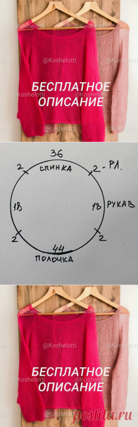 Описание джемпера-паутинки (Вязание спицами) – Журнал Вдохновение Рукодельницы