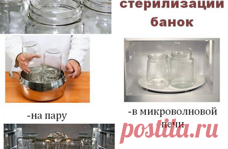 Способы стерилизации банок &amp;#8212; Дача,сад и огород