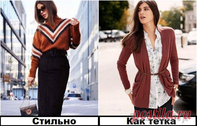 Деловой не значит скучный: 10 советов, как не выглядеть «теткой» в офисе Деловой не значит скучный: 10 советов, как не выглядеть «теткой» в офисе
Давно прошли те времена, когда деловой стиль ассоциировался исключительно с брючными костюмами, блузами, юбками-карандаш и туфл...