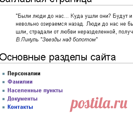 Наши Предки