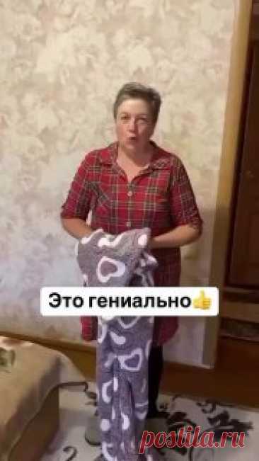 ЯжеХозяйка ➡️Способ сложить плед 

#уют