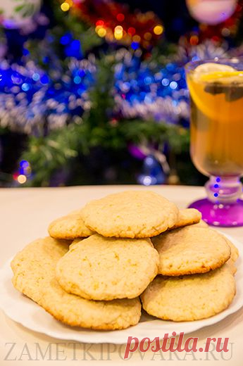 Постное лимонное печенье.