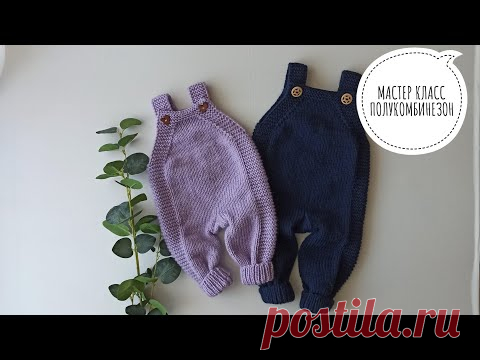 мастер класс 0-3 м и 3-6 м