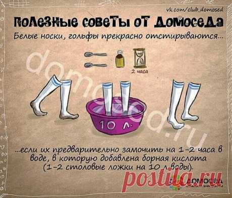 Уголок хозяйки | ВКонтакте