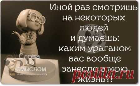 Мысли позитивно