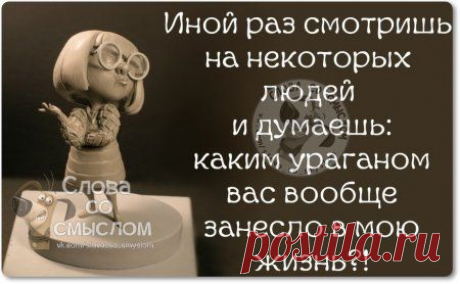 Мысли позитивно