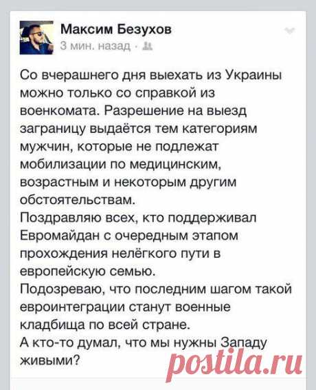 Украинская пропаганда не уступает геббельсовской » Политикус - Politikus.ru
