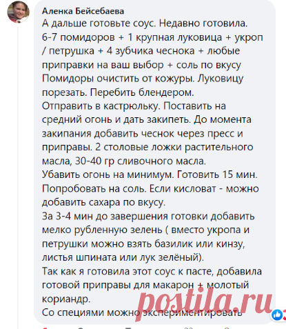 Сына одарили трёх и двух литровыми банками помидоров, соленые или маринованные - не знаю. 
Что можно приготовить вкусного и полезного из них, как применить в простой и быстрой кулинарии. Может есть рецепты соусов к пасте?