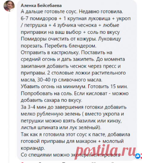 Сына одарили трёх и двух литровыми банками помидоров, соленые или маринованные - не знаю. 
Что можно приготовить вкусного и полезного из них, как применить в простой и быстрой кулинарии. Может есть рецепты соусов к пасте?
