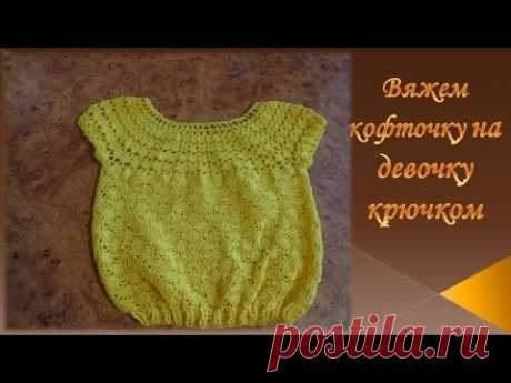 Вяжем кофточку на девочку крючком к юбке/knit sweater crochet/tejer кофточку de ganchillo