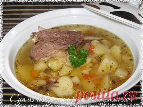 Суп из говядины с рисом и картошкой - Готовим сами