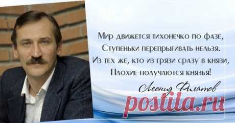 Саркастическо-остроумные цитаты секс-символа отечественного кино Леонида Филатова