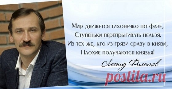 Саркастическо-остроумные цитаты секс-символа отечественного кино Леонида Филатова