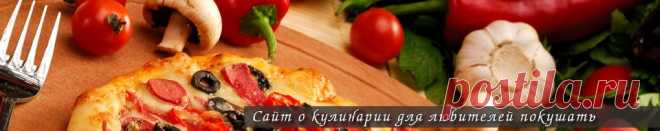 Начинки для пирожков | Кулинарные штучки - Кулинарная книга