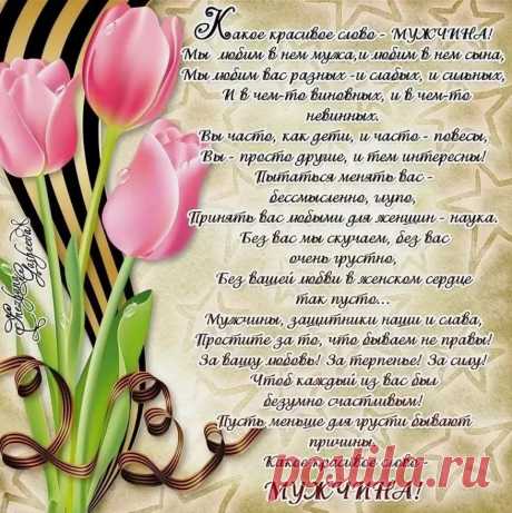 23 Февраля