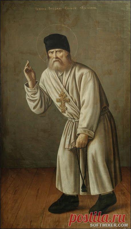 Загадки Серафима Саровского