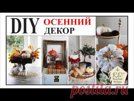 🍁5 ОСЕННИХ КОМПОЗИЦИЙ СВОИМИ РУКАМИ БЕЗ ЛИШНИХ ТРАТ👍 DIY ДЕКОР✨