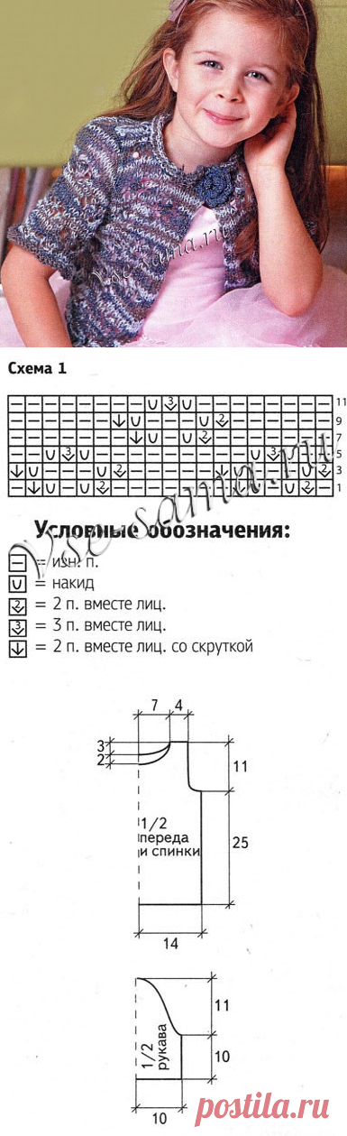 Меланжевый жакет (на девочку)