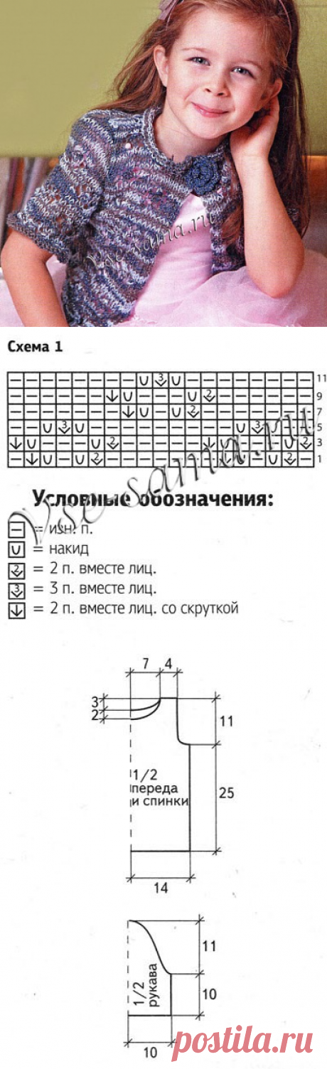 Меланжевый жакет (на девочку)