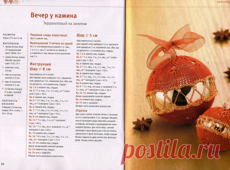 книга норвежской писательницы, пробуждающая вашу предновогоднюю фантазию