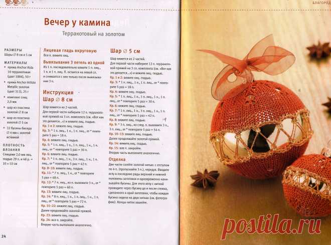 книга норвежской писательницы, пробуждающая вашу предновогоднюю фантазию