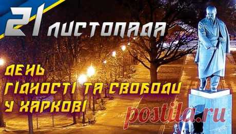 Даний сценарій допоможе класному керівникові при підготовці до виховного заходу. Під час якого ознайомить учнів з історією виникнення свята ; пояснить поняття « гідність» та «свобода» розшире знання учнів про революцію Гідності та Свободи. Виховний захід, присвячений  ДНЮ ГІДНОСТІ І СВОБОДИ УКРАЇН
