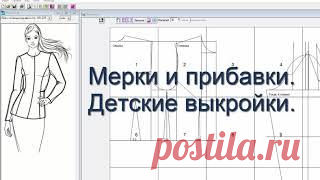 Мерки И Прибавки - смотреть и скачать видео Мерки И Прибавки. Автор: Галия Злачевская, Длительность: 2:48, Просмотров : 1,910. Rustube.cc - смотрите популярные видео бесплатно