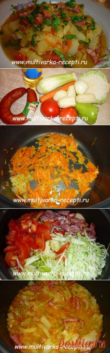 Овощное рагу с копченой колбасой в мультиварке |