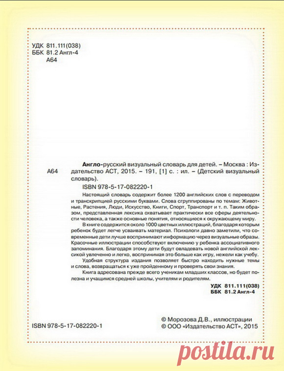 Без заголовка