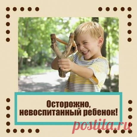 Без стыда и совести! Беспринципные дети. Почему родители перестали воспитывать своих детей? фото яндекс картинкиСодержаниеВведениеНи стыда, ни совестиБеспринципные детиРазбалованные