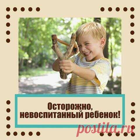 Без стыда и совести! Беспринципные дети. Почему родители перестали воспитывать своих детей? фото яндекс картинкиСодержаниеВведениеНи стыда, ни совестиБеспринципные детиРазбалованные