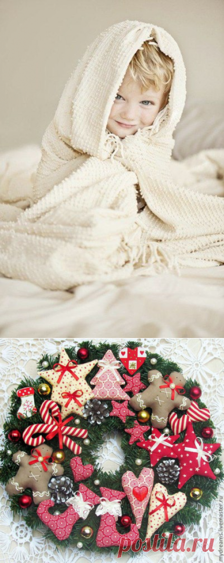 Тепло и уютно  - скоро Новый Год