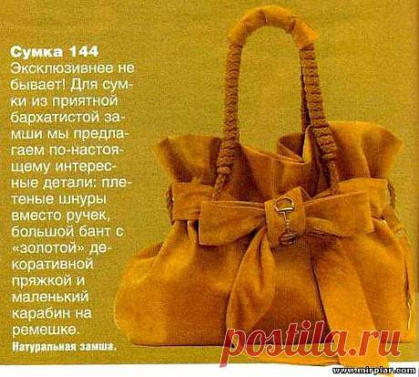 Выкройка сумки