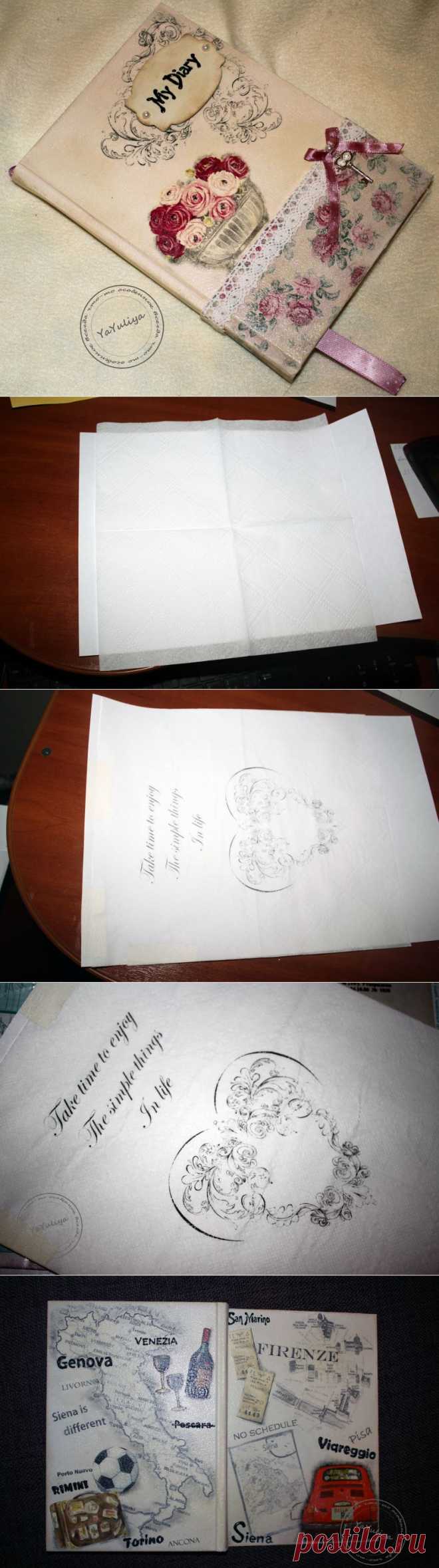 Декупаж ежедневника с использованием распечатки на салфетке или как перенести ч/б рисунок на салфетку / Декупаж. Мастер-классы / PassionForum - мастер-классы по рукоделию